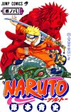 Naruto (2000)  n° 8 - Shueisha