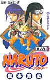 Naruto (2000)  n° 9 - Shueisha