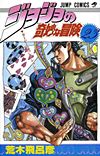 Jojo No Kimyou Na Bouken (1987)  n° 23 - Shueisha