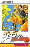 Jojo No Kimyou Na Bouken (1987)  n° 27 - Shueisha