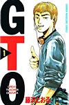 Gto (1997)  n° 1 - Kodansha