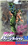 Jojo No Kimyou Na Bouken: Stone Ocean (2000)  n° 7 - Shueisha