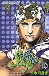 Jojo No Kimyou Na Bouken: Steel Ball Run (2004)  n° 10 - Shueisha