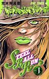 Jojo No Kimyou Na Bouken: Steel Ball Run (2004)  n° 1 - Shueisha