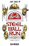 Jojo No Kimyou Na Bouken: Steel Ball Run (2004)  n° 24 - Shueisha