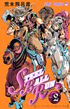 Jojo No Kimyou Na Bouken: Steel Ball Run (2004)  n° 2 - Shueisha