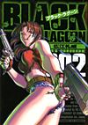 Black Lagoon (2002)  n° 2 - Shogakukan