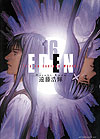 Eden: It's An Endless World! (1998)  n° 16 - Kodansha