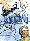 Eden: It's An Endless World! (1998)  n° 18 - Kodansha