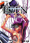 Eden: It's An Endless World! (1998)  n° 3 - Kodansha