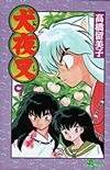 Inuyasha (1997)  n° 9 - Shogakukan