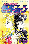 Bishoujo Senshi Sailor Moon (1992)  n° 11 - Kodansha