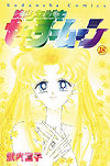 Bishoujo Senshi Sailor Moon (1992)  n° 18 - Kodansha