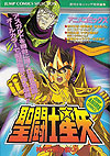 Saint Seiya - Anime Comics (1995)  n° 2 - Shueisha