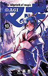 Magi (2009)  n° 10 - Shogakukan