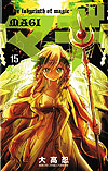 Magi (2009)  n° 15 - Shogakukan