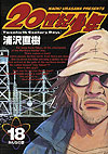 20th Century Boys (2000)  n° 18 - Shogakukan