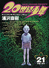20th Century Boys (2000)  n° 21 - Shogakukan