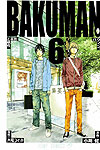 Bakuman (2009)  n° 6 - Shueisha