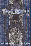 Death Note (2004)  n° 3 - Shueisha