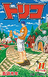 Toriko (2008)  n° 11 - Shueisha