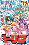 Toriko (2008)  n° 17 - Shueisha