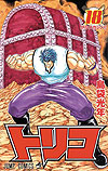 Toriko (2008)  n° 18 - Shueisha