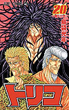 Toriko (2008)  n° 20 - Shueisha