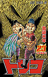 Toriko (2008)  n° 23 - Shueisha