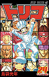 Toriko (2008)  n° 24 - Shueisha