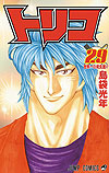 Toriko (2008)  n° 29 - Shueisha