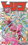 Toriko (2008)  n° 5 - Shueisha