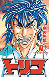 Toriko (2008)  n° 8 - Shueisha