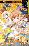 Nisekoi (2012)  n° 18 - Shueisha