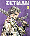 Zetman (2003)  n° 5 - Shueisha