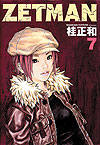 Zetman (2003)  n° 7 - Shueisha
