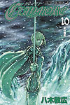 Claymore (2002)  n° 10 - Shueisha