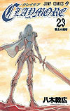 Claymore (2002)  n° 23 - Shueisha