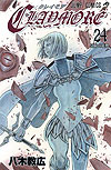 Claymore (2002)  n° 24 - Shueisha