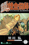 Fullmetal Alchemist (2002)  n° 10 - Square Enix