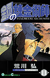 Fullmetal Alchemist (2002)  n° 11 - Square Enix
