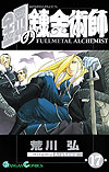 Fullmetal Alchemist (2002)  n° 17 - Square Enix