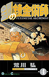 Fullmetal Alchemist (2002)  n° 4 - Square Enix
