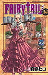Fairy Tail (2006)  n° 14 - Kodansha