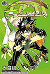 Air Gear (2003)  n° 10 - Kodansha