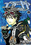 Air Gear (2003)  n° 1 - Kodansha