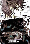 Air Gear (2003)  n° 20 - Kodansha