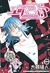 Air Gear (2003)  n° 21 - Kodansha