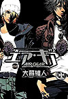 Air Gear (2003)  n° 22 - Kodansha