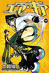 Air Gear (2003)  n° 2 - Kodansha